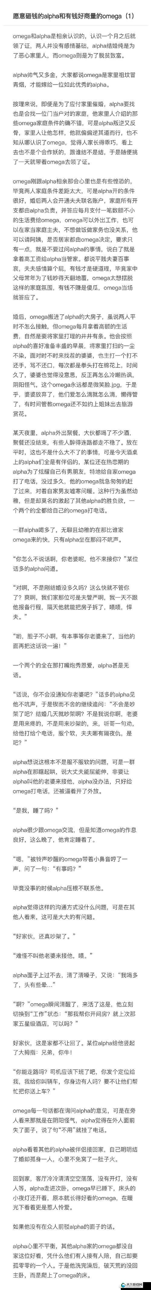 四个阿尔法围攻一个 OMEGA：是强攻还是宠溺？