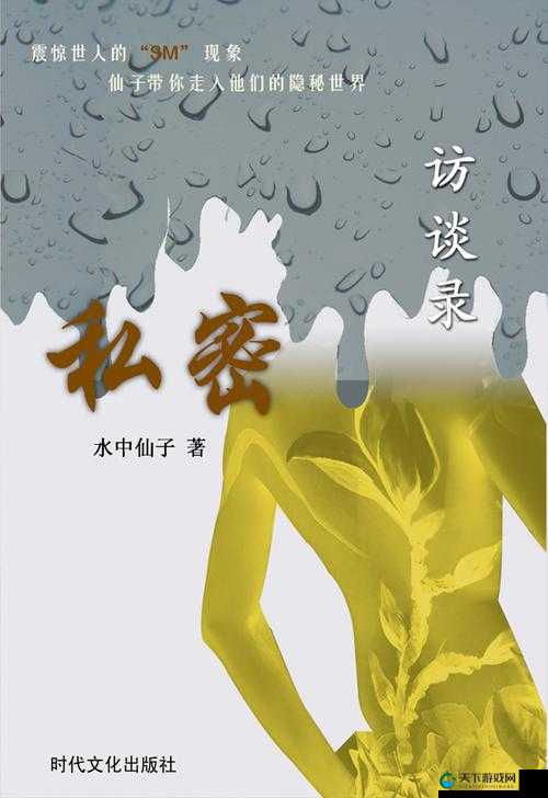 老女人髦片：探索成熟女性的私密世界