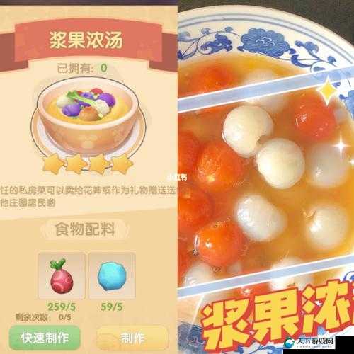 摩尔庄园手游浆果烧饼食谱配方介绍