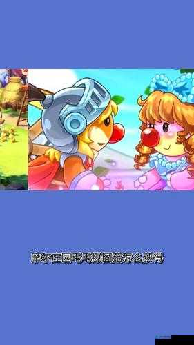 摩尔庄园酱爆囧菇，五星级料理的甜蜜秘密