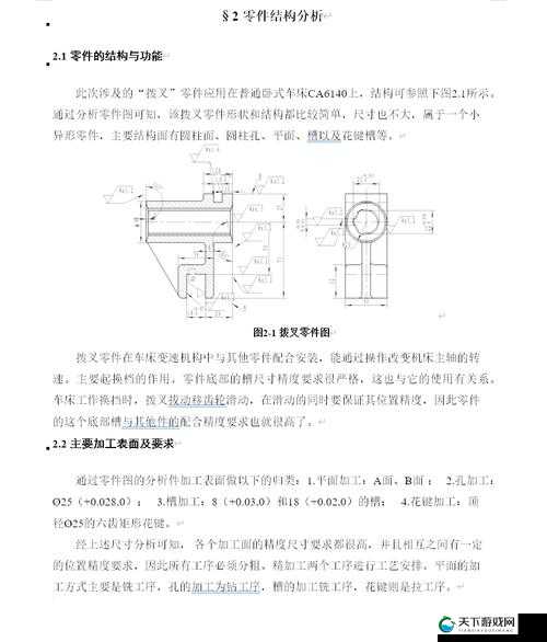 拨叉拨叉轴的重要性及其在机械中的应用