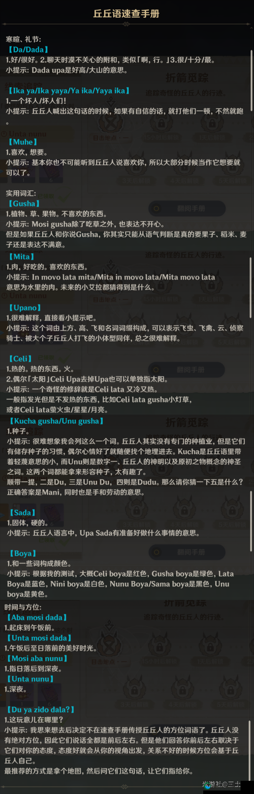 原神折箭觅踪1-7天任务丘丘语汇总在资源管理中的重要性及高效利用策略