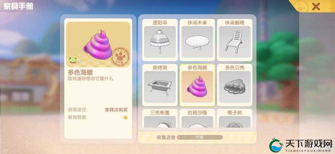 摩尔庄园手游,探索多彩世界,寻觅珍稀海螺的奇妙之旅