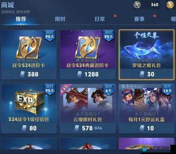 王者荣耀个性天幕设置全攻略,让你的战场更加炫酷!