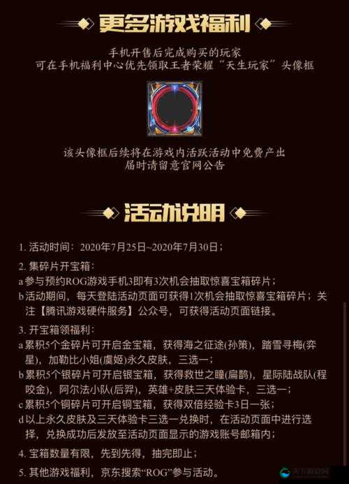 王者荣耀疾跑赢壕礼活动攻略