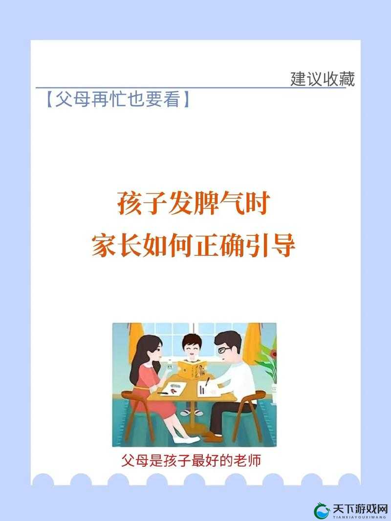 儿子控制不住对妈妈发脾气的方法:如何引导孩子正确表达情绪