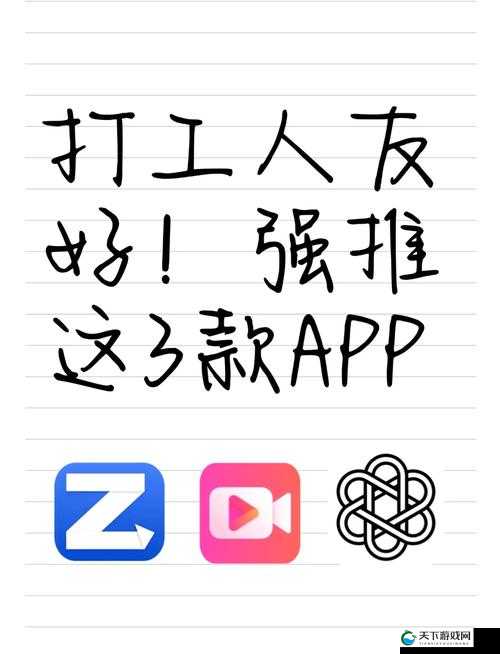 爽舒服别拨 APP：让你的生活更轻松