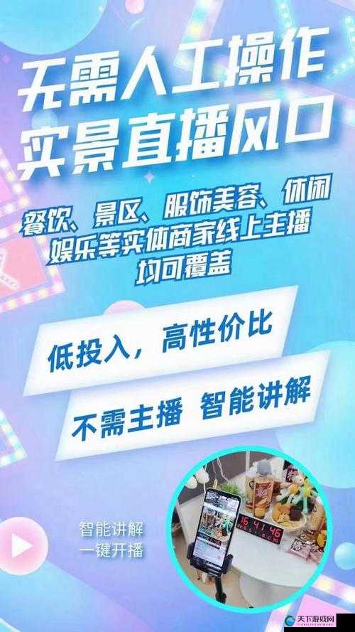 成为人直播 app：开启精彩互动直播之旅