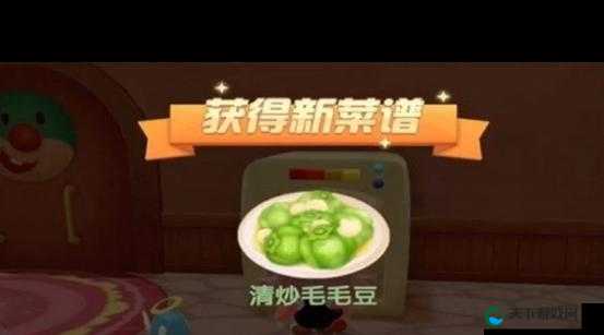 摩尔庄园手游奇异毛毛豆配方介绍