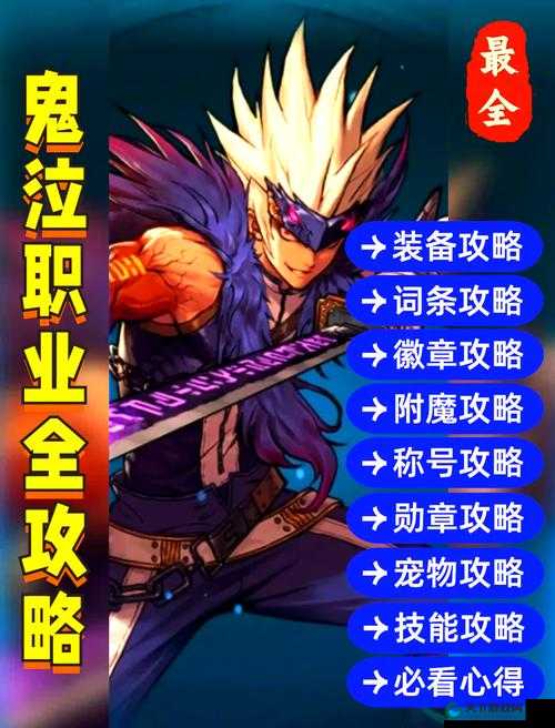 鬼泣巅峰之战氪金建议在资源管理中的重要性及高效利用策略