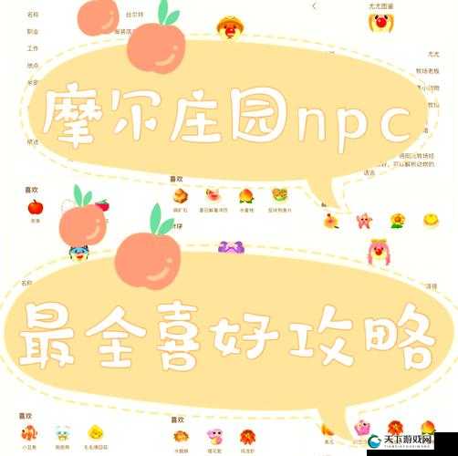 摩尔庄园手游菩提大伯位置礼物一览，资源管理的智慧之道