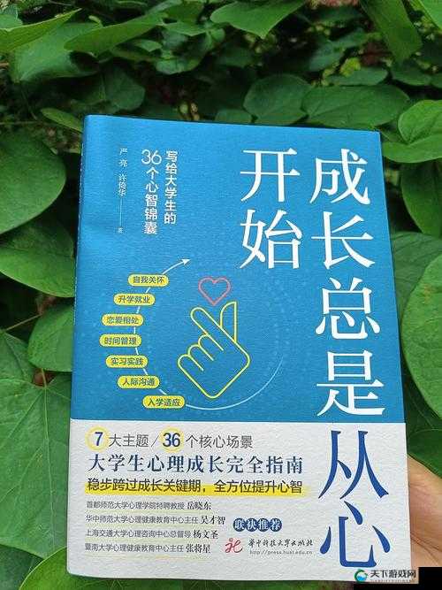 成长的秘密 16 集观后感：探索青春心灵成长的深度剖析