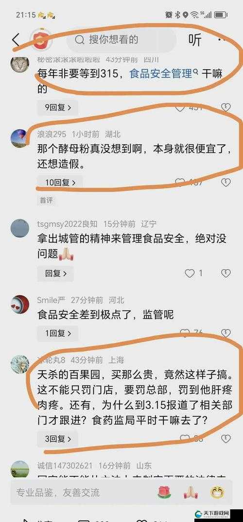 911 制品厂麻花是三无产品吗？：一场食品安全的争议
