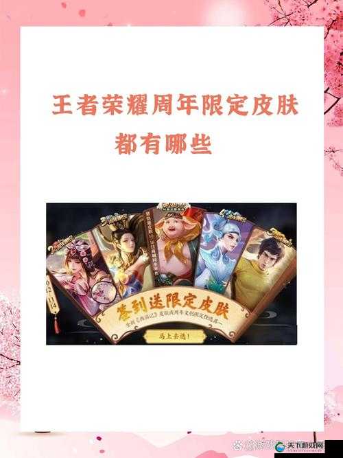 王者荣耀,六月皮肤计划深度解析与文化融合之美