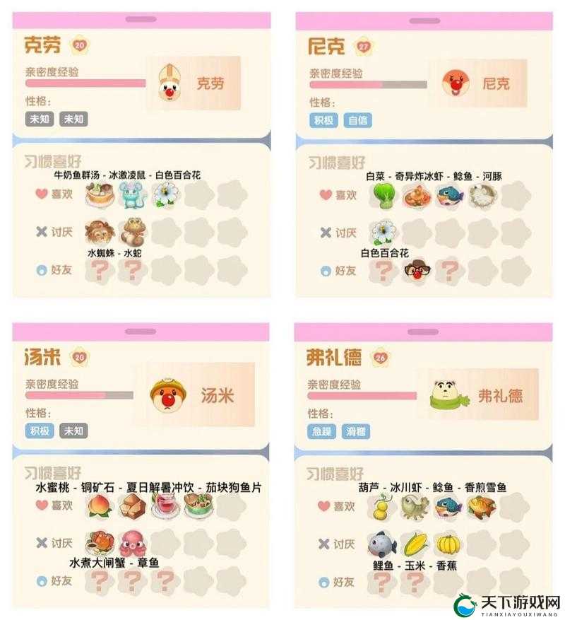 摩尔庄园手游，探索尼克的世界与喜好