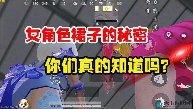 和平精英：女性乳液颜色引发热议，你怎么看？