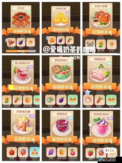摩尔庄园手游炖龙虾食谱配方分享