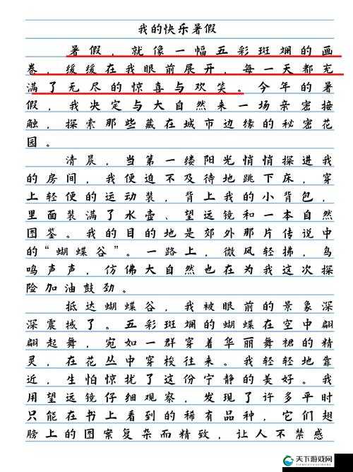 小积积对小积积 120 分钟啊的精彩探索之旅