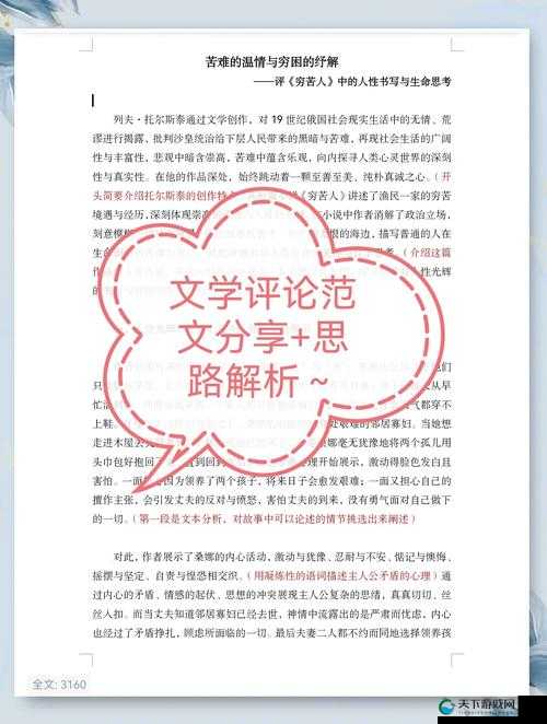 XXXXXL196_may18_FT：关于它的详细解读与深度分析