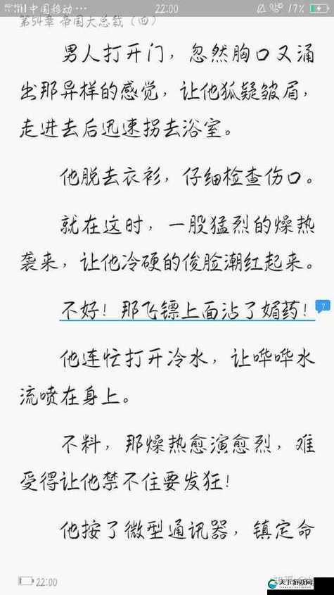 入睡指南 po 高干粟熹沉芙：带你走进深度睡眠的奇妙之旅
