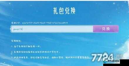 次神 2024 最八月 20 个礼包码:带你开启惊喜之旅