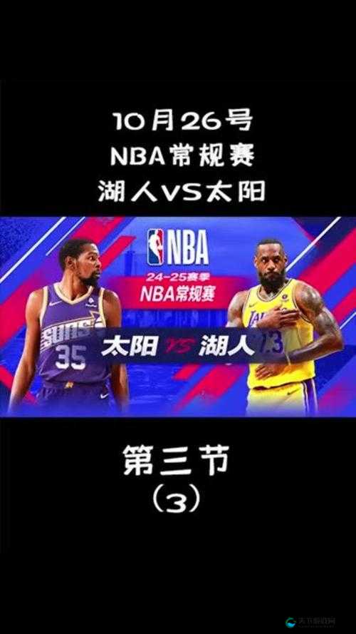 9uwcc 直播 nba：带来精彩绝伦的篮球赛事直播体验