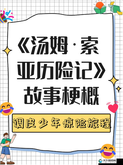 小女孩吃小男孩坤坤历险记之奇妙冒险旅程