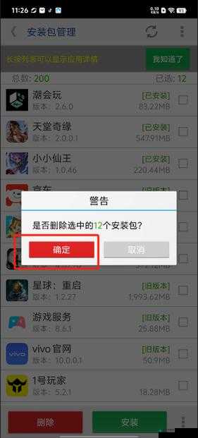 xvdevios 旧安装包 v3.3.6：经典软件，超越时空的实用之选