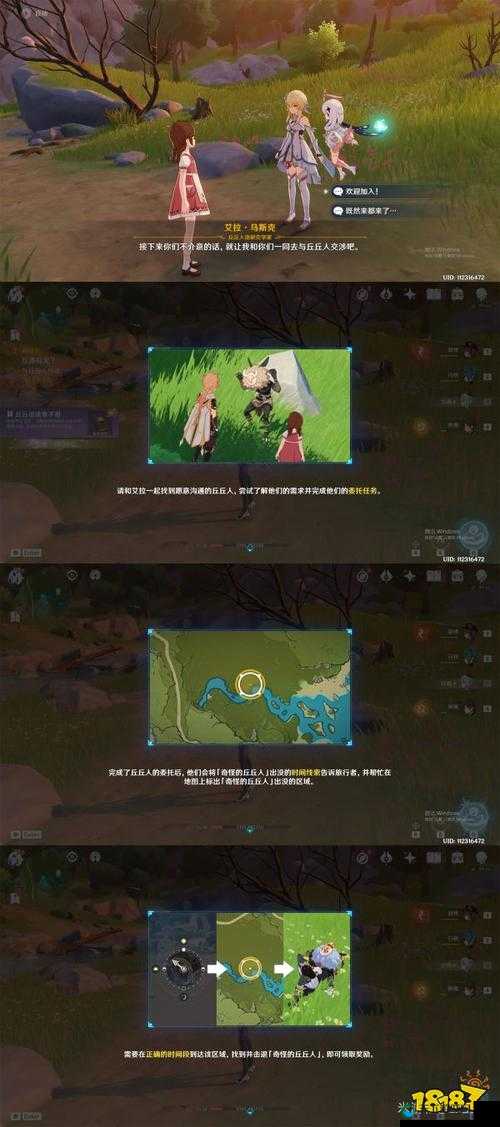 原神折箭觅踪第六天攻略
