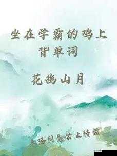 坐着学霸鸡上背单词，双楠学子的高效学习秘籍