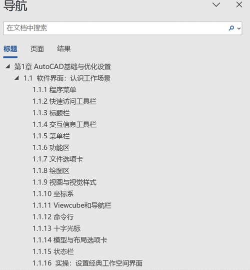 CAD 免费高清视频 3.1 质量连连糟吐槽:深度剖析其背后原因
