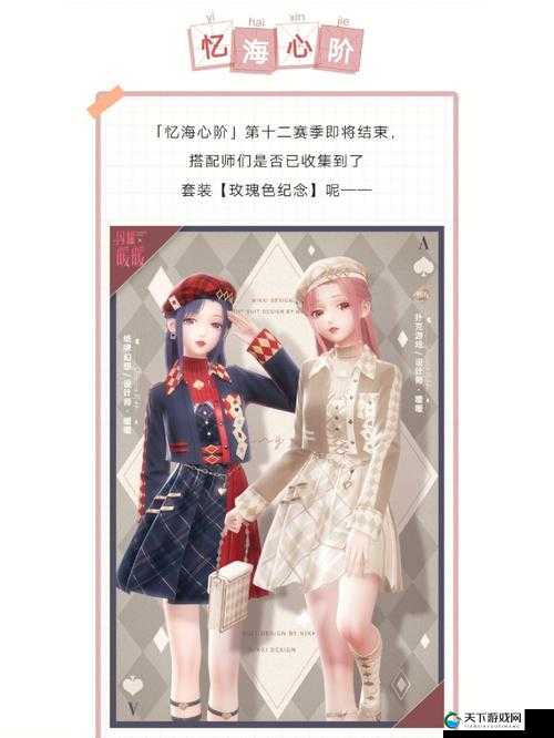 闪耀暖暖新赛季忆海新心阶活动介绍，资源管理的艺术