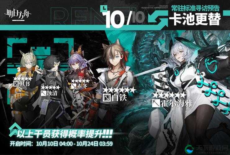 明日方舟5.27常驻标准寻访，干员璀璨，策略新篇