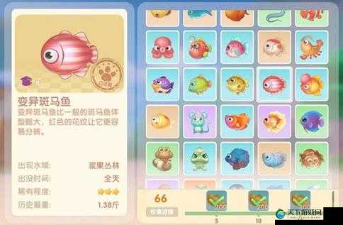 摩尔庄园手游中的钓鱼乐趣，探寻变异斑马鱼的踪迹