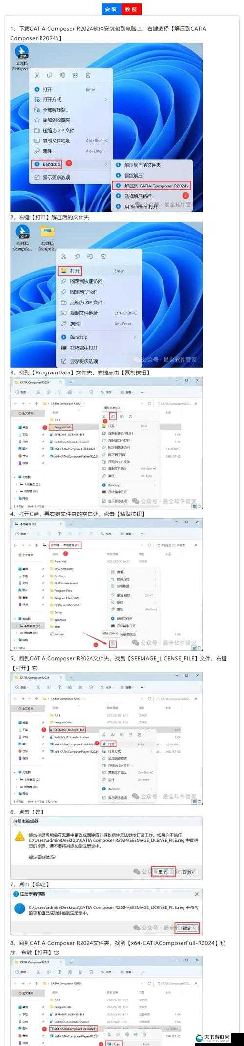 3.0.3 每天无限次破解版安装教程详细步骤及注意事项
