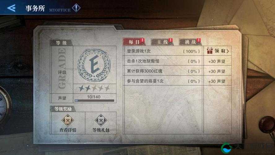 鬼泣巅峰之战格里芬通关攻略