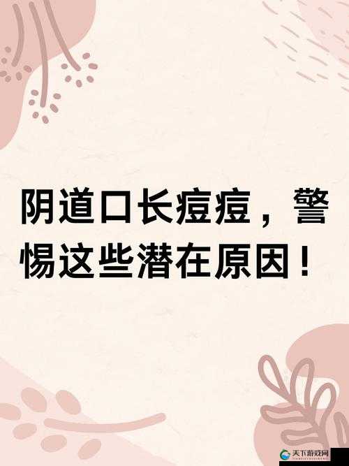 女生下面疼是怎么回事的原因：常见诱因及应对策略