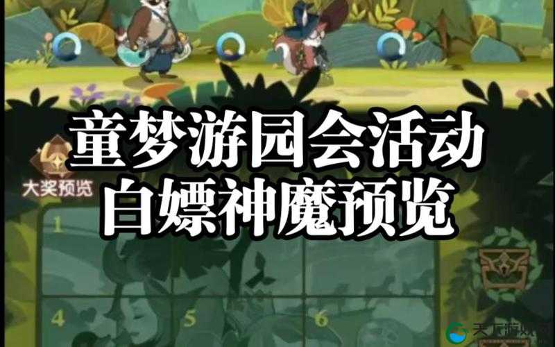 剑与远征童梦游园会进阶攻略