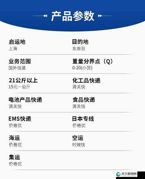 欧洲专线和日本专线的区别：物流服务与时效特点对比