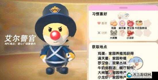 摩尔庄园手游克劳神父位置喜好一览，资源管理的智慧指南