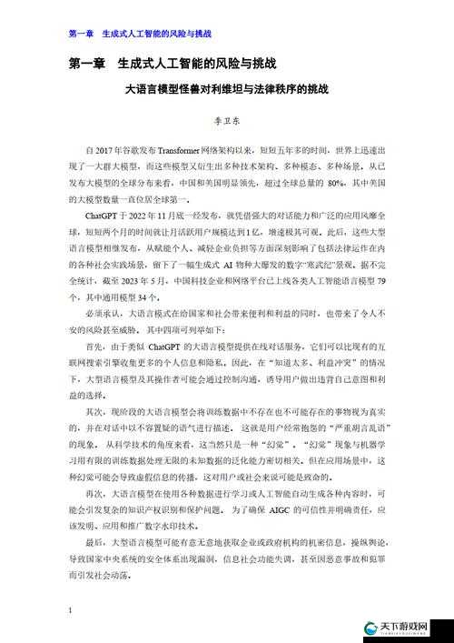 关于 2024 黄台下载相关内容的探讨与分析