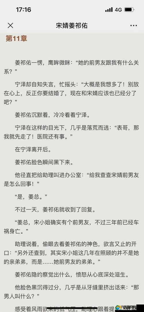 可不可以干湿你顾青州：关于这句话的深入探讨与分析