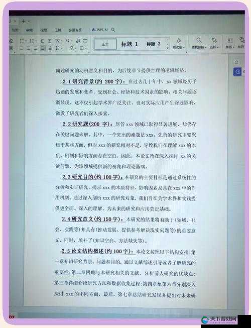 关键词创作法在写作中的应用与实践