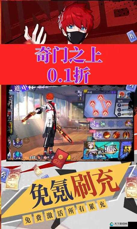 奇门之上初期神魂攻略