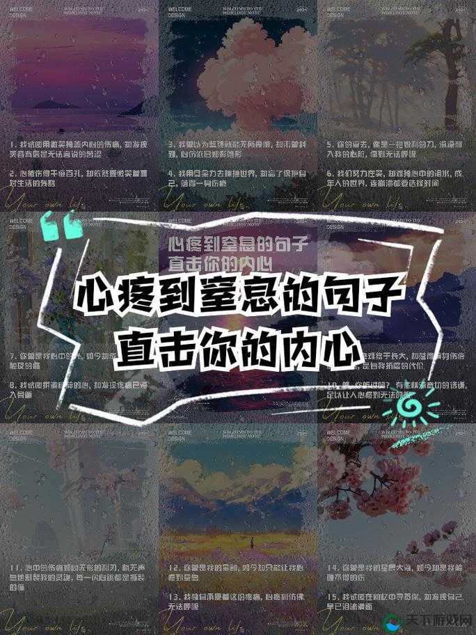 太深拔出来痛太：一段难以言说的心灵挣扎历程