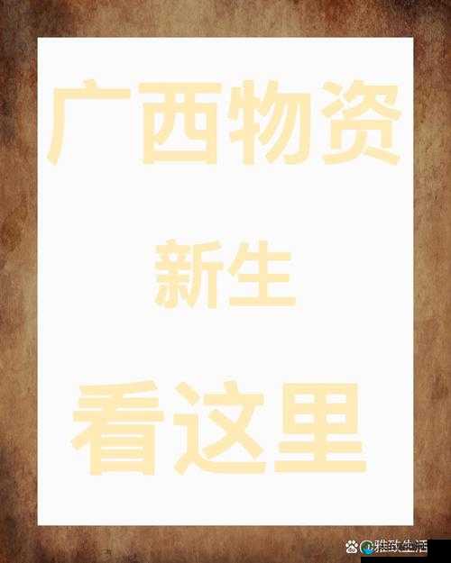 成品人 B 站 APP：精彩内容汇聚之地等你来探索