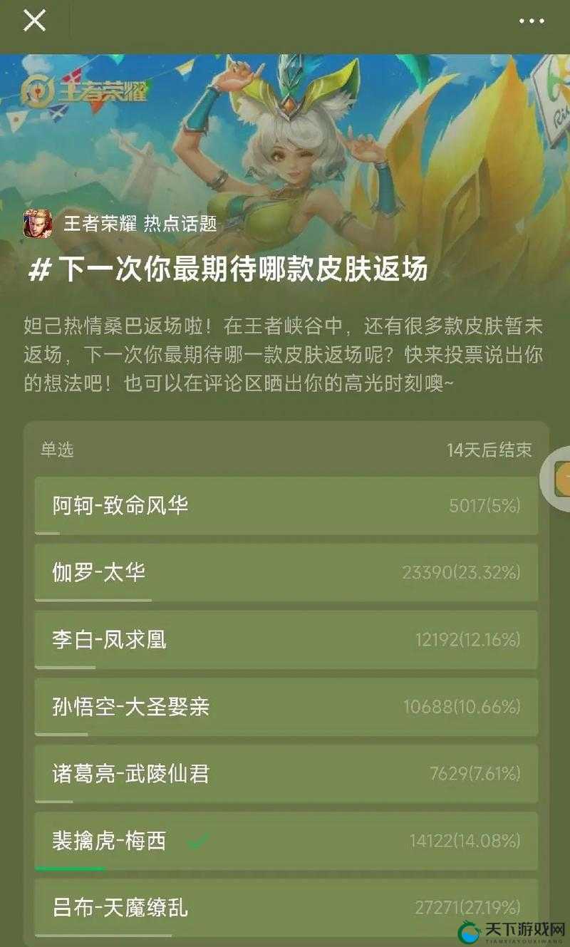 王者荣耀2021梅西返场时间介绍在资源管理中的重要性及策略