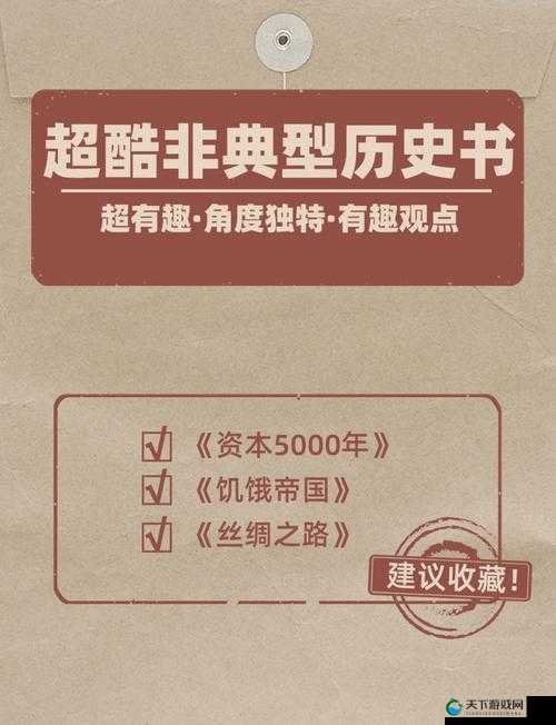 万里长征黑料不打烊 06：探寻历史的另一面