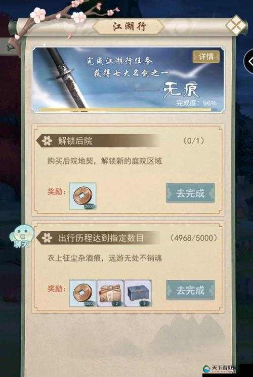 江湖悠悠无痕剑获得攻略，资源管理的艺术
