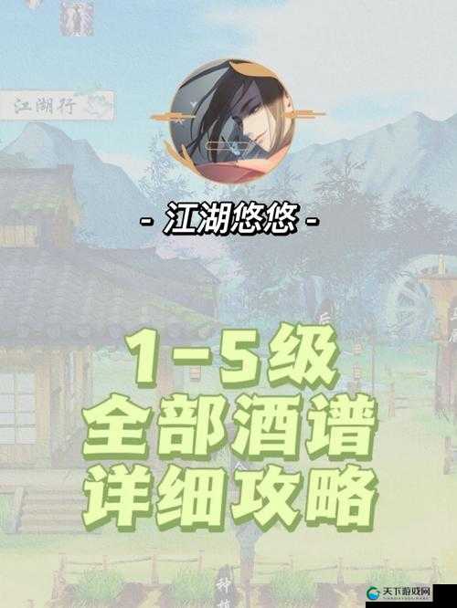 江湖悠悠藏酒，一壶佳酿，半世情缘